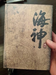 Emperor Of The Sea Korean Drama Volume 1 DVD Eng Sub - Foto 1 di 3