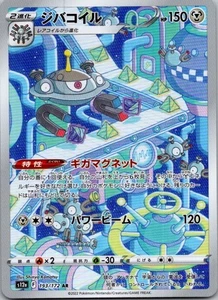 MAGNEZONE 193/172 AR S12A VSTAR UNIVERSE POKEMON JAPANESE - US SELLER - Picture 1 of 2