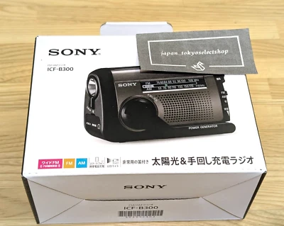 SONY ICF-B300 Portable Radio FM/AM Hand-Cranked & Solar Charging LED  - Image 1 of 4