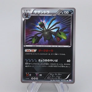 Pokemon Card Hydreigon 057/052 UR BW3 2011 NM-EX Japanese q097 - Picture 1 of 11