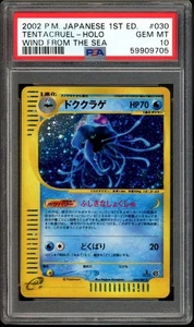 Tentacruel Pokemon 2002 Holo E3 Wind from the Sea 1st ED Japanese 030/087 PSA 10 - Picture 1 of 2