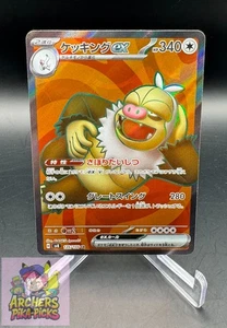SLAKING EX (JP)-NM-SUPER ELECTRIC BREAKER-SR-HOLO-SHIPPING INCLUDED! - Picture 1 of 3