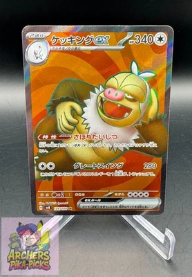 SLAKING EX (JP)-NM-SUPER ELECTRIC BREAKER-SR-HOLO-SHIPPING INCLUDED! - Image 1 of 3