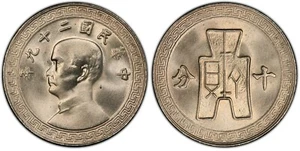 China Republik 10 Cents 1940 im Holder PCGS MS 66 Prachtexemplar nswleipzig - Bild 1 von 1
