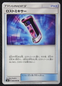 Licuadora perdida de cartas Pokémon japonesa 083/095 SM8 casi nueva/m - Imagen 1 de 1