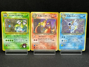 (MP) Dark Charizard Blastoise Erika's Venusaur 3 Set Japanese Pokemon Card - Picture 1 of 24