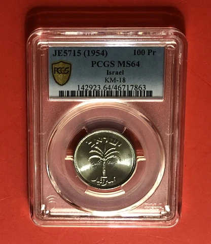 ISRAEL-1954 (JE5715) -100 PRUTA COIN,GRADED BY PCGS MS64 Cover