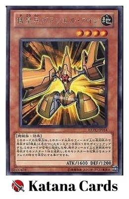 Yugioh Cards | Meklord Army of Granel Rare | EXVC-JP014 Japanese - Image 1 of 4