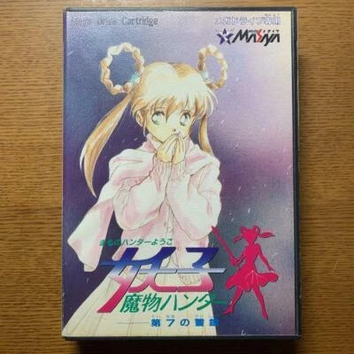 Mamono Hunter Yoko Sega Mega Drive Genesis MD Action Adventure GAME MASAYA - Image 1 of 3