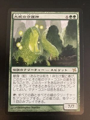 Patron of the Orochi #138/165 MTG Betrayers Of Kamigawa Rare NM Japanese - Image 1 of 2