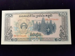1979  10 RIELS CAMBODIA  P 30a - Picture 1 of 2
