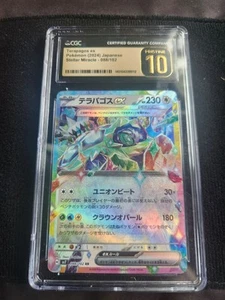 Terapagos EX 088/102SV7: Stellar Miracle Holo (Japanese) CGC Pristine 10 - Picture 1 of 2