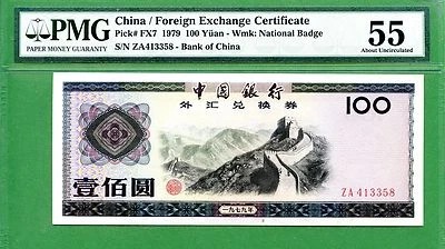 CHINA 1979 CERTIFICADO DE CÂMBIO Escolha FX7 100 YUAN PMG 55  - Imagem 1 de 2