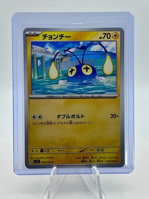 Chinchou 030/102 Sv7: Stellar Miracle Regular (Japanese) - Image 1 of 3