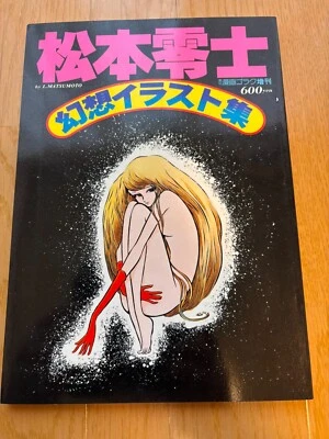 Leiji Matsumoto 1978 Art Book Anime Fantasy illustration collection Japan used - Image 1 of 4