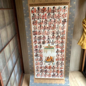 Shikoku 88 Temples Goshuin Pilgrimage Book, No Gift Box, Travel Souvenir - Picture 1 of 8
