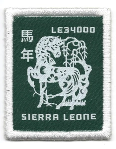 Sierra Leone 2014 ,Chinese Zodiac,Year of the Horse,Embroidery Stamp, Unusual - Picture 1 of 1