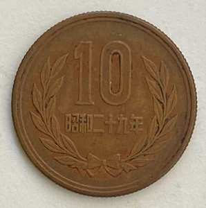1954 Japan 10 Yen (Reeded Edge) - Free Shipping #2 - Picture 1 of 2