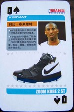 2006 Chinese playing card NBA CHINA HOOP SHOE card - You Pick Player