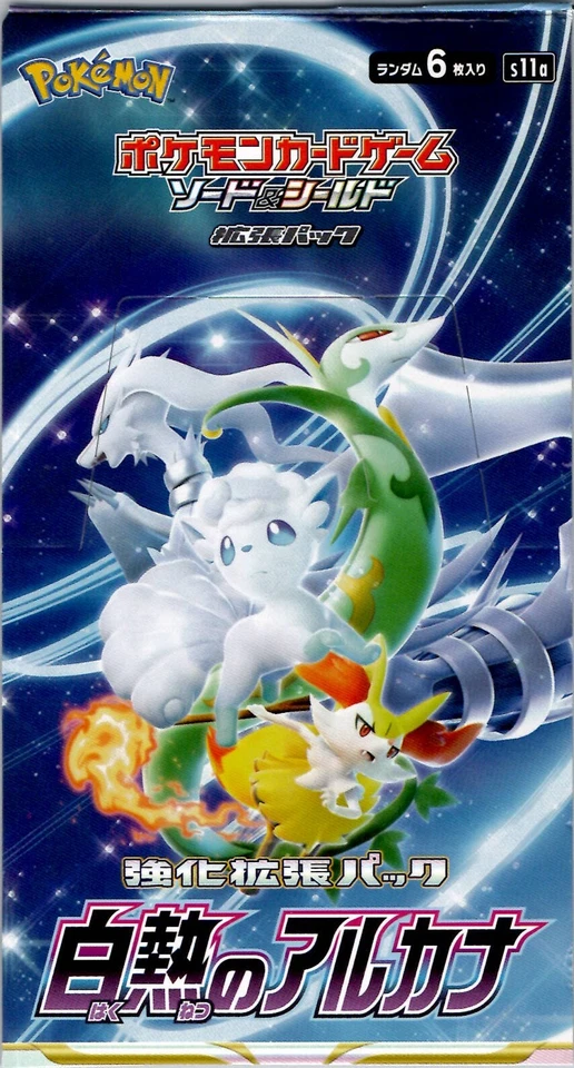 Pokemon Tcg S11a Incandescent Arcana Japanese - Pick Your Card !!!! - Image 1 of 1
