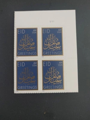 US EID Greetings 44c Stamp Plate Block of 4 Scott #4416. Free Shipping! - Image 1 of 2