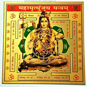 Sri Shri Maha Mrityunjaya Mrityunjay Yantra Yantram Chakra Shree Energized - Picture 1 of 1
