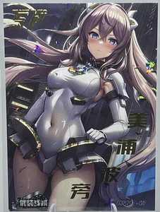 MECHA GIRL SP WZZJ.07 ARMED CONCUBINE Goddess Story Anime Card - Picture 1 of 2