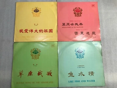 Old China records 33rpm Revolutionary Songs and dance drama M-976 M-977-978--979 - Image 1 of 4