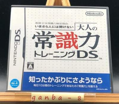 Otona no Joshikiryoku Training DS (Nintendo DS,2006) from japan - Image 1 of 4