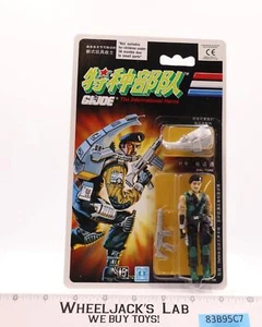 Figura de acción Hasbro Dial-Tone GI Joe International Heros China 1992 NUEVO SELLADO - Imagen 1 de 4