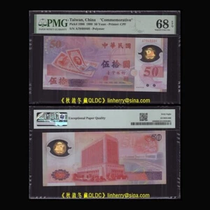 China , Taiwan 50 Yuan, 1999, Polymer, Commemorative, Lucky number 888, PMG68 - Picture 1 of 1