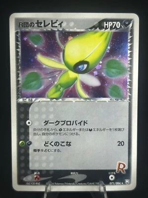 Rocket's Celebi Holo 071/084 EX Team Rocket Japanese Pokemon Card 2004 #087_07 - Image 1 of 4