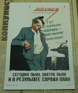 Soviet Russian Anti-alcohol Poster Print DRUNK TODAY - DRUNK TOMORROW - Picture 1 of 7