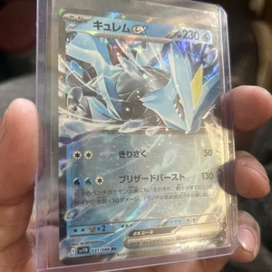 Kyurem ex 031/086 SV11B: Black Bolt Holo (Japanisch) - Bild 1 von 4