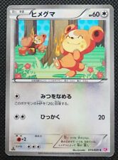 Teddiursa Pokemon Holo Card No.015/020C SC Rare Nintendo From Japan F/S