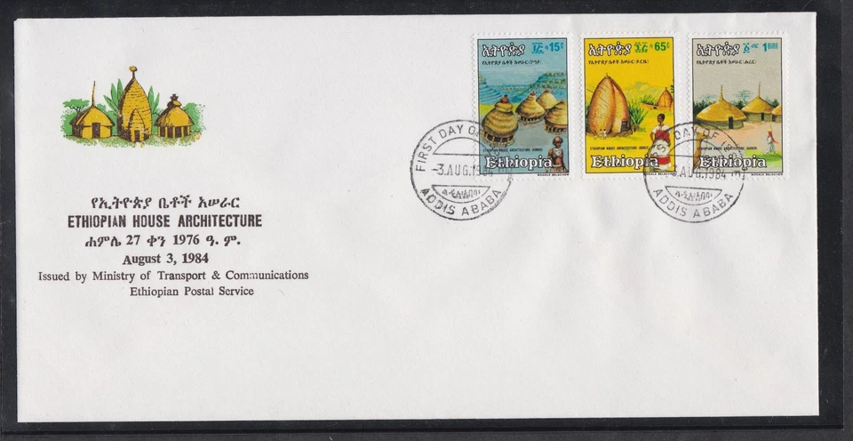 ETHIOPIA 1984 FIRST DAY COVER TRADITIONAL HOUSE ARCHITETURE + CACHET - Image 1 of 1