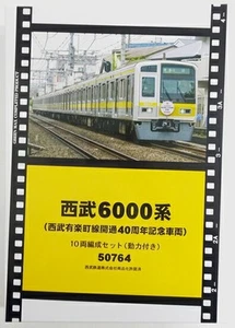 N-Gauge Max 50764 Seibu 6000 Series Yurakucho Line 40Th Anniversary Vehicle 1-Cn - Picture 1 of 3