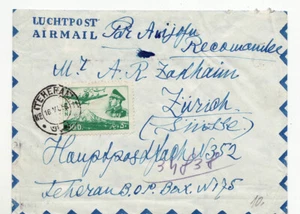 7437 IRAN TEHERAN TO ZUIRICH HELVETIA 1956 - WITHOUT TEXT - Picture 1 of 2
