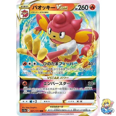 Simisear VSTAR 021/172 VSTAR Universe s12a 2022 Pokemon Card Japanese - Image 1 of 4