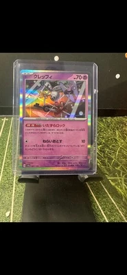 Klefki 087/190 Sv4a: Shiny Treasure Ex Holo (Japanese) - Image 1 of 2