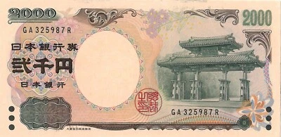 JAPAN 2000 YEN ND 2000 P 103b - CIR - Image 1 of 2