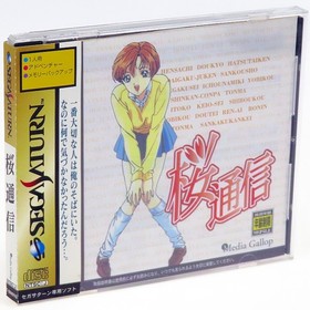 SAKURA TSUSHIN Sega Saturn Japan Import SS Adventure NTSC-J Complete