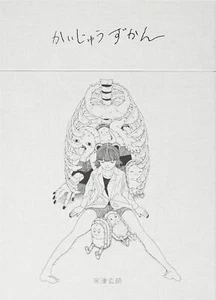 Kaiju encyclopedia reprint edition - Imagen 1 de 3