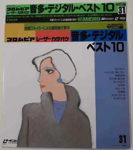 Columbia Laser Karaoke Digital Best 10 No.31 LaserDisc w / Obi from Japan - Picture 1 of 12