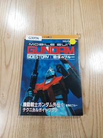 Gundam Gaiden I Terrifying Blue Sega Saturn Book, Slightly Used, Free Shipping