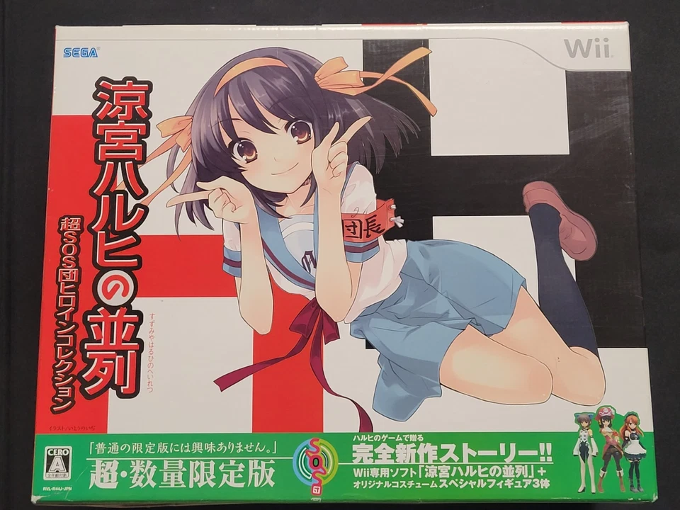 Suzumiya Haruhi no Heiretsu Chou SOS Danhiro Collection (2009) Brand New JPN Wii - Image 1 of 4