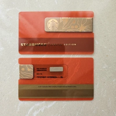 China Starbucks 2017 Special Edition Card Metal Strip Card - Image 1 of 3