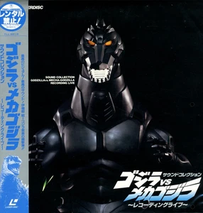 GODZILLA VS. MECHAGODZILLA Sound Collection- Japanese original TOHO LASER DISC - Picture 1 of 2