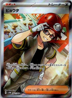 Roark - Super Rare SV4M: Future Flash 085/066 NM - Image 1 of 2