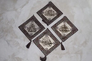 tapestry Islamic hand beaded calligraphy Gobelin Alhamdulillah 4 Pic Set Brown - Picture 1 of 12